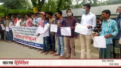 ঘটনার প্রতিবাদে এলাকাবাসীর মানববন্ধন