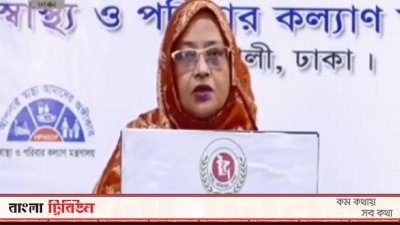 স্বাস্থ্য বুলেটিনে অধ্যাপক নাসিমা সুলতানা