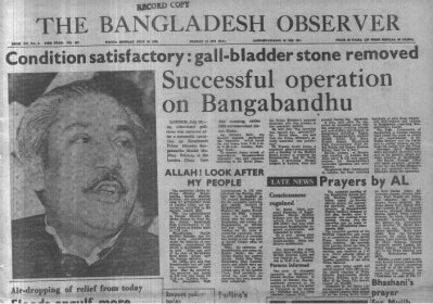 অবজারভার