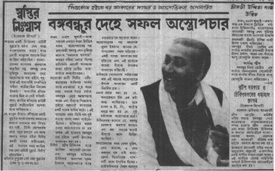 ইত্তেফাক