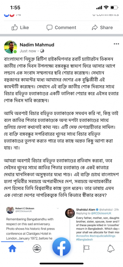 ক্ষোভ প্রকাশ করেন নাদিম মাহমুদ 