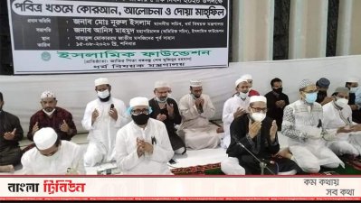 জাতীয় শোক দিবসে বাইতুল মোকাররমে বিশেষ দোয়া