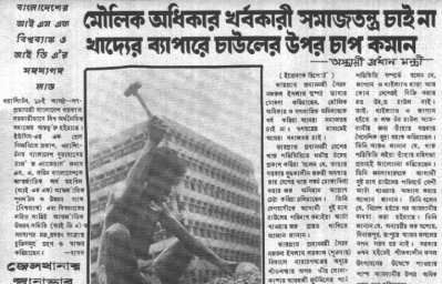 হিথ-বঙ্গবন্ধু বৈঠক: স্বীকৃতির আগে ভুট্টোর সঙ্গে আলোচনা নয়