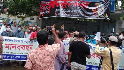 ভিকারুননিসার অধ্যক্ষের বিরুদ্ধে সমাবেশ ও মানববন্ধন