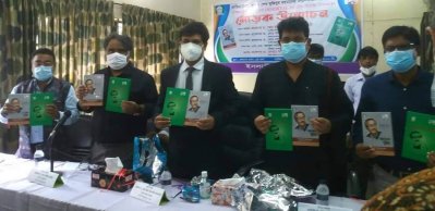 মুজিববর্ষ উপলক্ষে ইবিতে স্মারক গ্রন্থ উন্মোচন