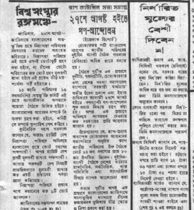 এখনও পর্দার অন্তরালে তৎপরতা