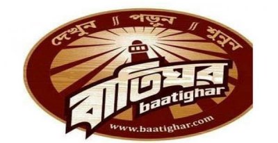 'বাতিঘরের সুনাম ক্ষুণ্ন করতেই মামলায় জড়ানো হয়েছে'