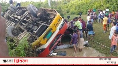 উল্টে যাওয়া বাস