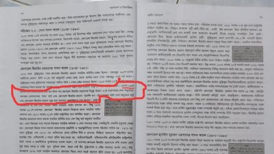 ‘৭ নভেম্বর’ ঘিরে ভুল তথ্য পাঠ্যবইয়ে