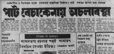 বঙ্গবন্ধু জেনেভায়, দেশি-বিদেশি ষড়যন্ত্রের খবর পত্রিকার পাতায়