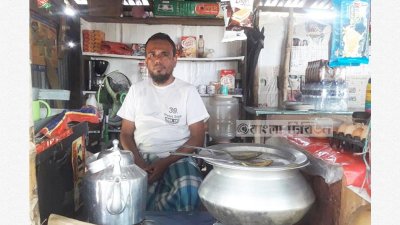 চা-দোকানি মো. হুমায়ুন কবীর 