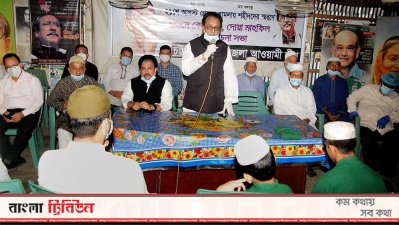 চট্টগ্রাম দক্ষিণ জেলা আওয়ামী লীগের সভা