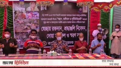 গ্রেনেড হামলা দিবসে বিভিন্ন জেলায় নানা কর্মসূচি