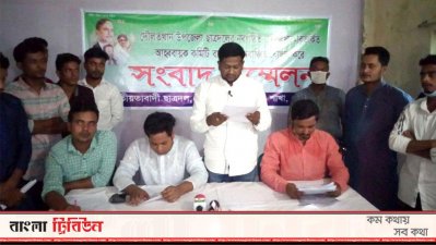 নবগঠিত আহ্বায়ক কমিটি বাতিলের দাবিতে পদবঞ্চিতদের সংবাদ সম্মেলন