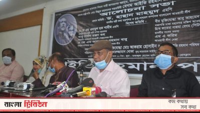 আলোচনা সভায় বক্তব্য দিচ্ছেন তথ্যমন্ত্রী ড. হাছান মাহমুদ