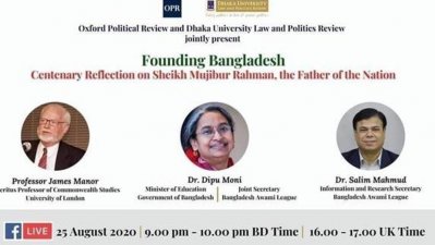 বঙ্গবন্ধুকে নিয়ে অক্সফোর্ড পলিটিক্যাল রিভিউ ও ঢাবির প্যানেলে আলোচনা মঙ্গলবার