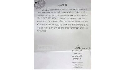কাজির দেওযা প্রত্যয়নপত্র