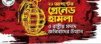 আওয়ামী লীগের ওয়েবিনার