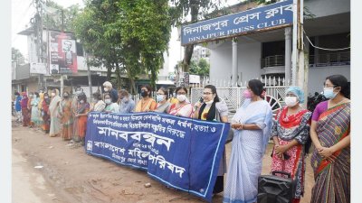 ইয়াসমিন ট্রাজেডি ও নারী নির্যাতন প্রতিরোধ দিবসে বাংলাদেশ মহিলা পরিষদের মানববন্ধন 