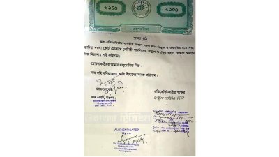 এফিডেভিট করা তালাকের নোটিশ