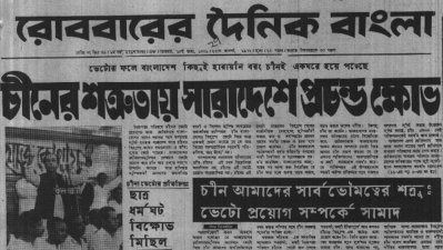 চীনের ভেটোতে ক্ষুব্ধ বাংলাদেশ