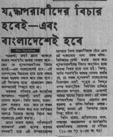 চীনের ভেটোতে ক্ষুব্ধ বাংলাদেশ