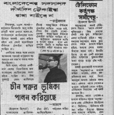 চীনের ভেটোতে ক্ষুব্ধ বাংলাদেশ