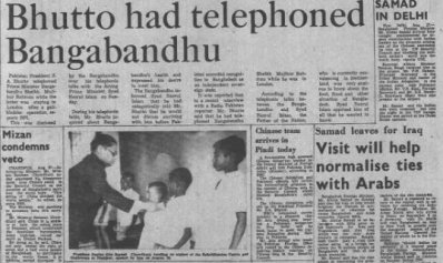 ভুট্টোর সঙ্গে বৈঠকের প্রস্তাব প্রত্যাখ্যান