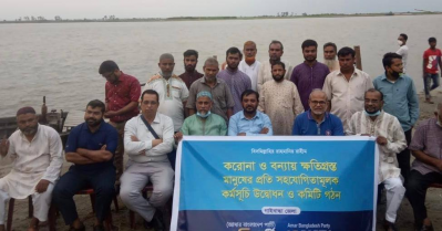 এবি পার্টির নতুন কমিটি 