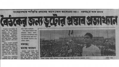ভুট্টোর সঙ্গে বৈঠকের প্রস্তাব প্রত্যাখ্যান