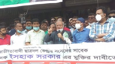 মানববন্ধনে রুহুল কবির রিজভী