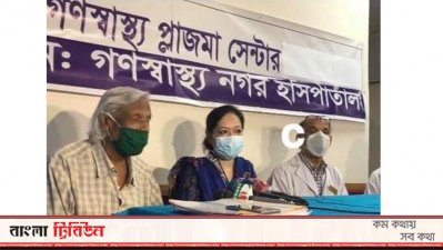 সংবাদ সম্মেলনে ডা. জাফরুল্লাহ চৌধুরী