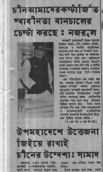ভুট্টোর সঙ্গে বৈঠকের প্রস্তাব প্রত্যাখ্যান