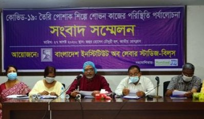 কয়েকমাসে পোশাক শিল্পের সাড়ে ২৬ হাজার শ্রমিক ছাঁটাই: বিলস