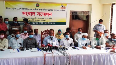 সিটি মেয়রের সংবাদ সম্মেলন