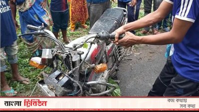 দুর্ঘটনায় ক্ষতিগ্রস্ত মোটরসাইকেল