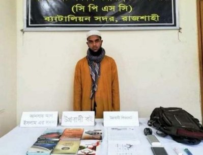 গ্রেফতারকৃত একজন
