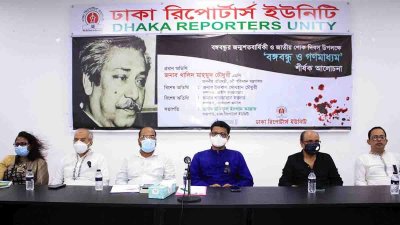 প্রথমবারের মতো ডিআরইউ’র উদ্যোগে বঙ্গবন্ধুকে নিয়ে আলোচনা সভা