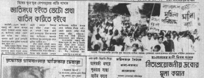 ৯ মাসে প্রস্তুত শাসনতন্ত্র