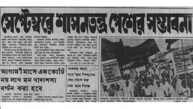 ৯ মাসে প্রস্তুত শাসনতন্ত্র