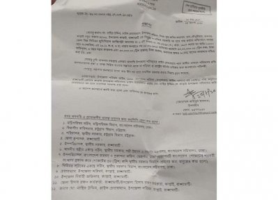 কাপ্তাই উপজেলা ভাইস চেয়ারম্যান বরখাস্ত