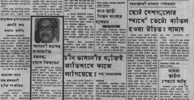 ৯ মাসে প্রস্তুত শাসনতন্ত্র