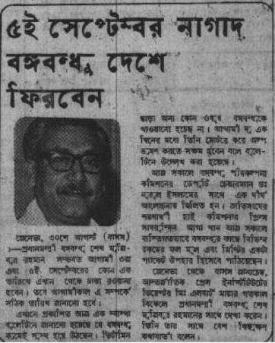 বাংলাদেশের বিরুদ্ধে আবারও ভেটো দেওয়ার হুমকি চীনের