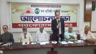 প্রেস ক্লাবের আলোচনা সভা