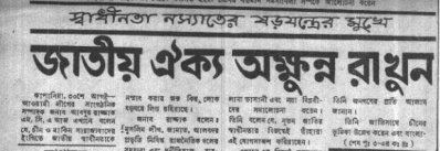 বাংলাদেশের বিরুদ্ধে আবারও ভেটো দেওয়ার হুমকি চীনের