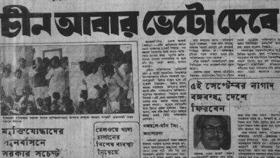 বাংলাদেশের বিরুদ্ধে আবারও ভেটো দেওয়ার হুমকি চীনের