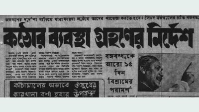দৈনিক বাংলা, ১ সেপ্টেম্বর ১৯৭২