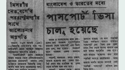 দৈনিক বাংলা, ১ সেপ্টেম্বর, ১৯৭২
