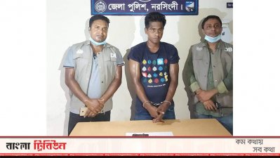 নরসিংদী পুলিশের হাতে গ্রেফতার ডাকাত শাহীন।