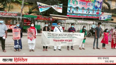 ছাত্র ফ্রন্টের মানববন্ধন
